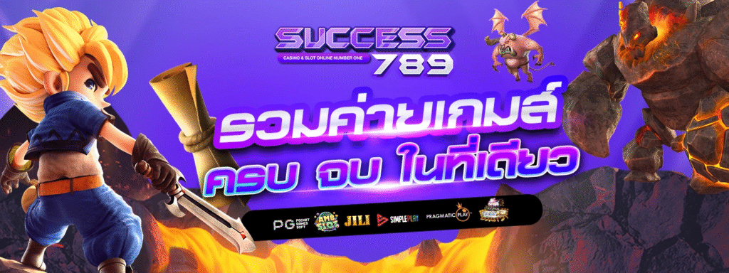 SUCCESS789-002
